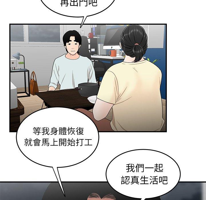 72P - 绝命陷阱