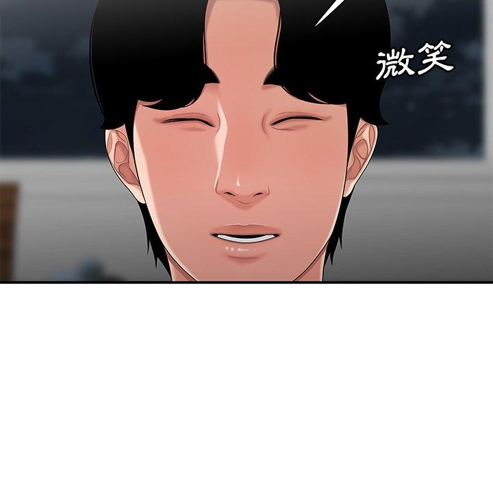 73P - 绝命陷阱