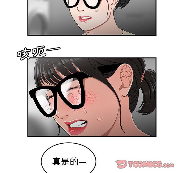 75P - 绝命陷阱