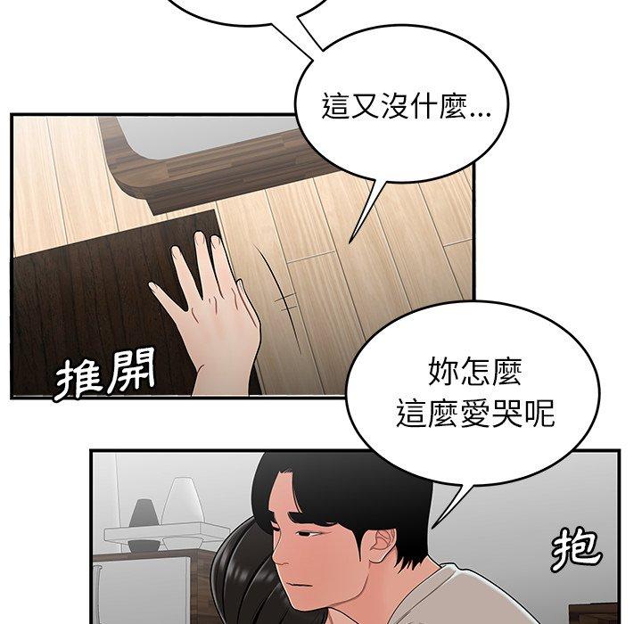 76P - 绝命陷阱
