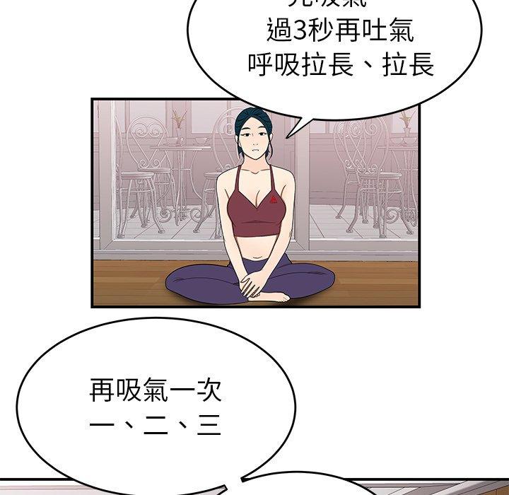 84P - 绝命陷阱