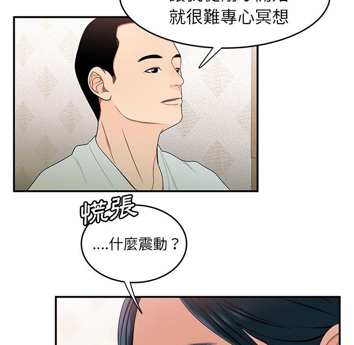 88P - 绝命陷阱