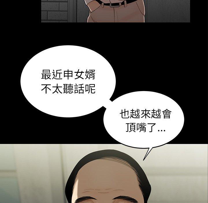 8P - 绝命陷阱
