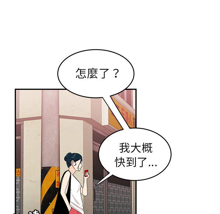 92P - 绝命陷阱
