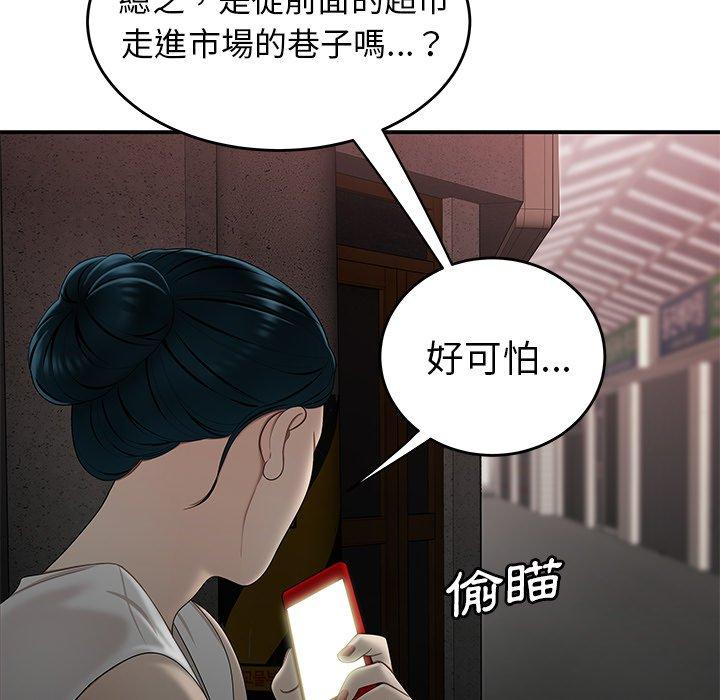 95P - 绝命陷阱