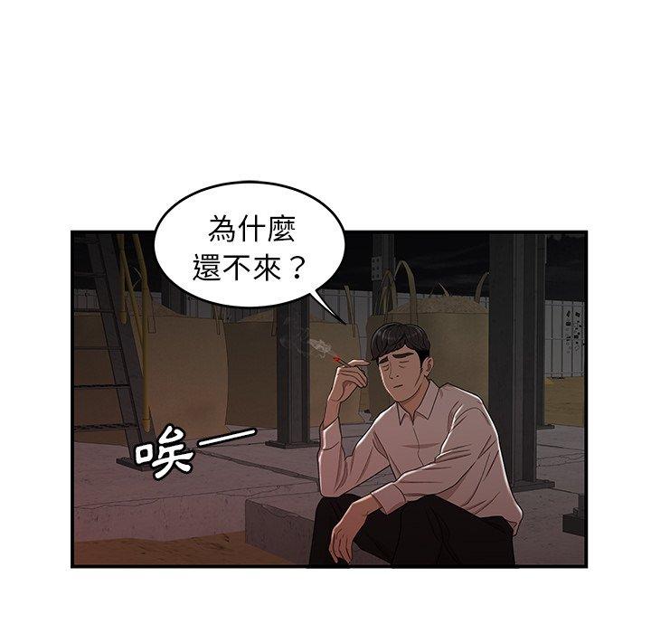 106P - 绝命陷阱