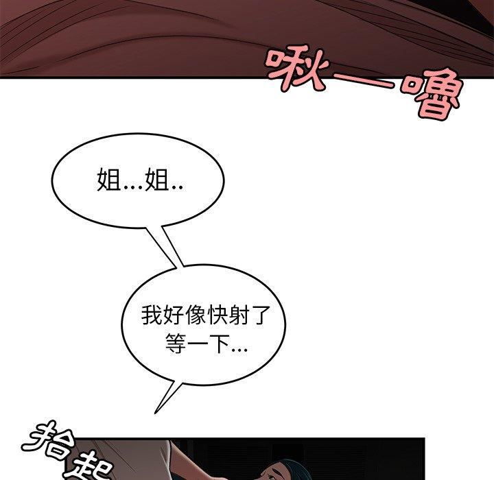 52P - 绝命陷阱