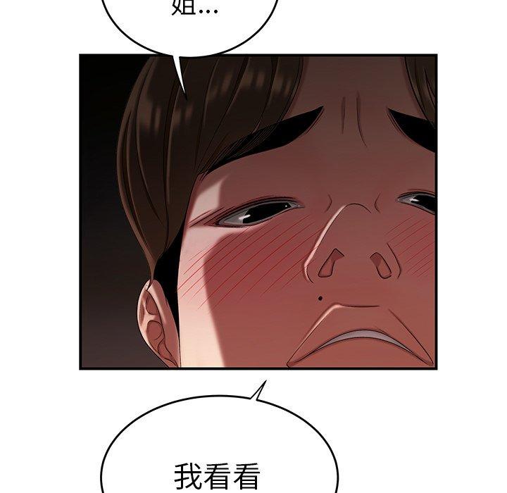 56P - 绝命陷阱