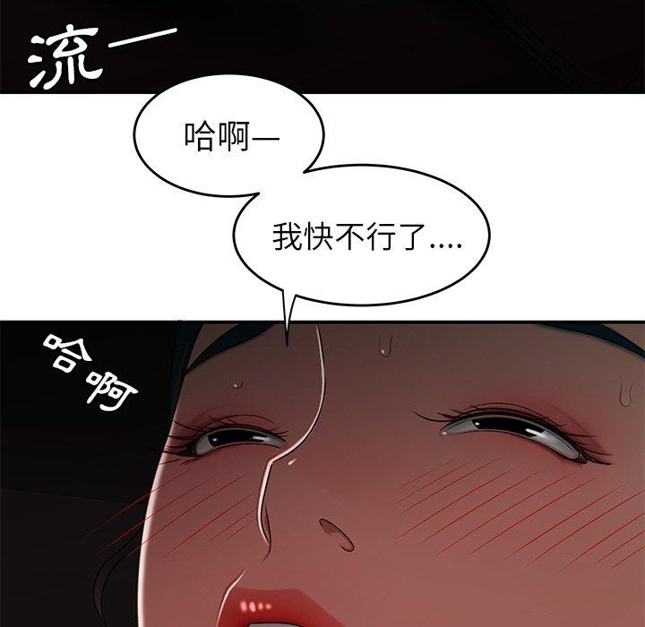 88P - 绝命陷阱