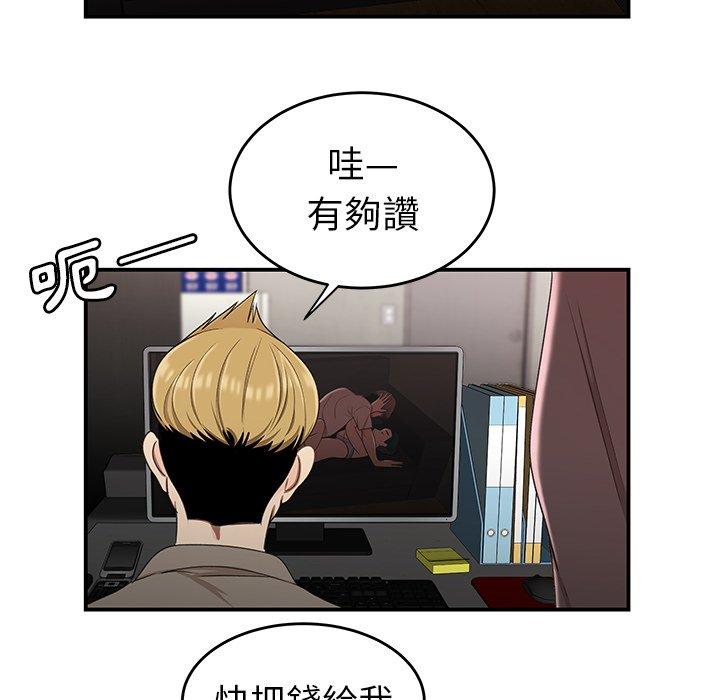 92P - 绝命陷阱