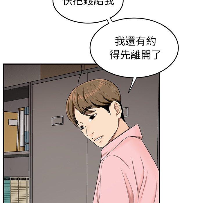 93P - 绝命陷阱