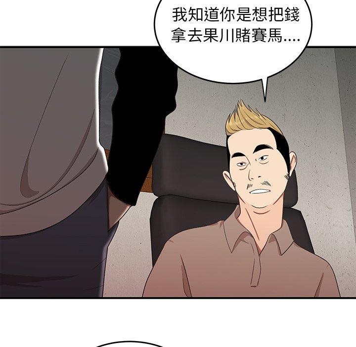 96P - 绝命陷阱
