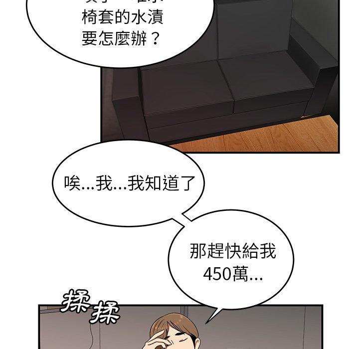 98P - 绝命陷阱