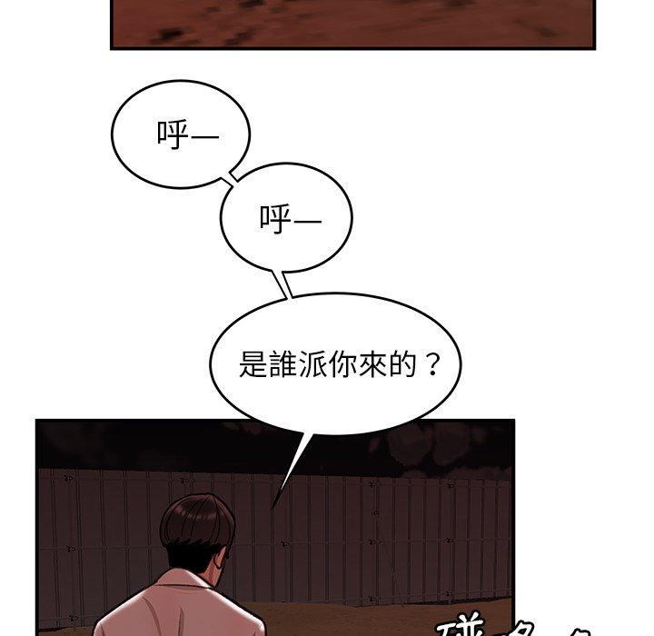 102P - 绝命陷阱