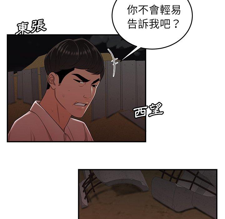 104P - 绝命陷阱