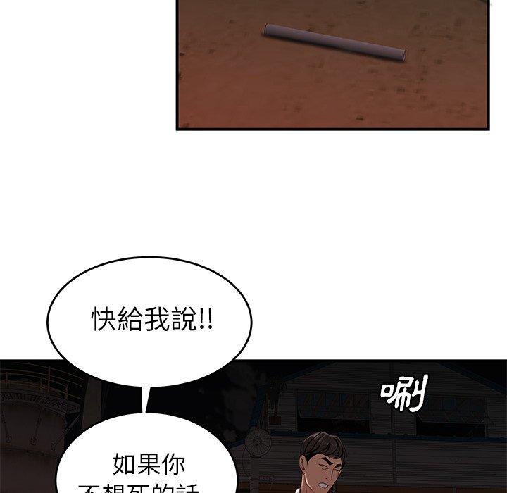 105P - 绝命陷阱