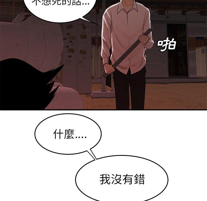 106P - 绝命陷阱