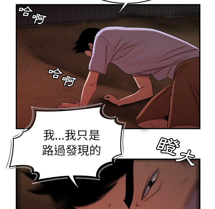 107P - 绝命陷阱