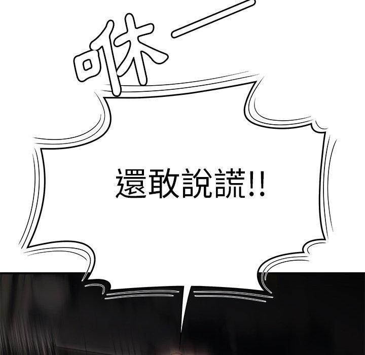 109P - 绝命陷阱