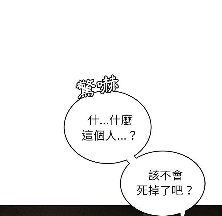 116P - 绝命陷阱