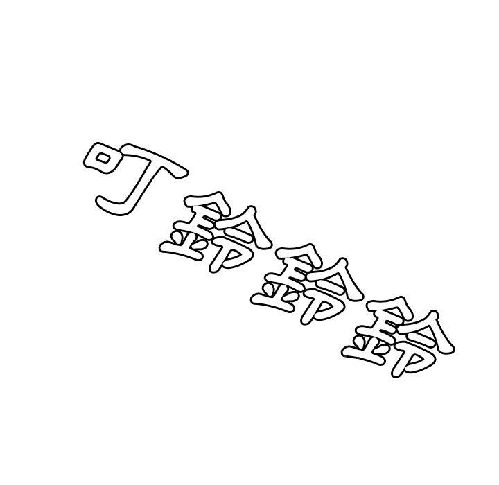 124P - 绝命陷阱