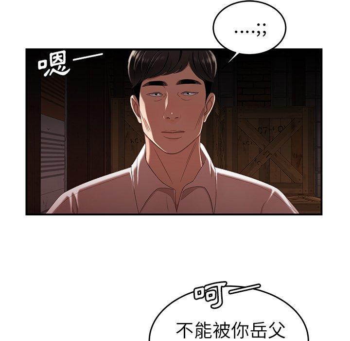 49P - 绝命陷阱