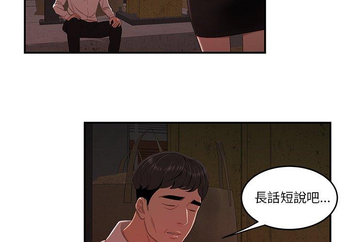 4P - 绝命陷阱