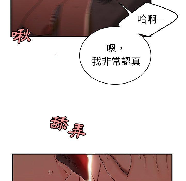 59P - 绝命陷阱