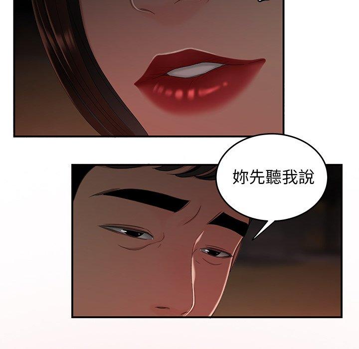 6P - 绝命陷阱