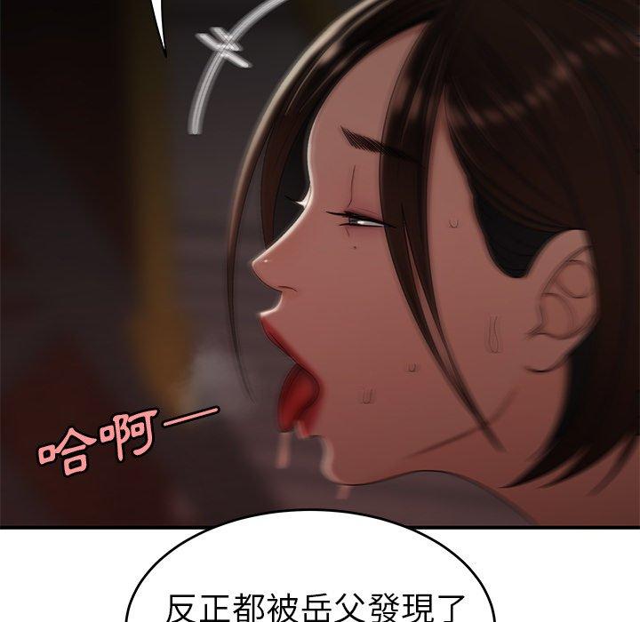 81P - 绝命陷阱