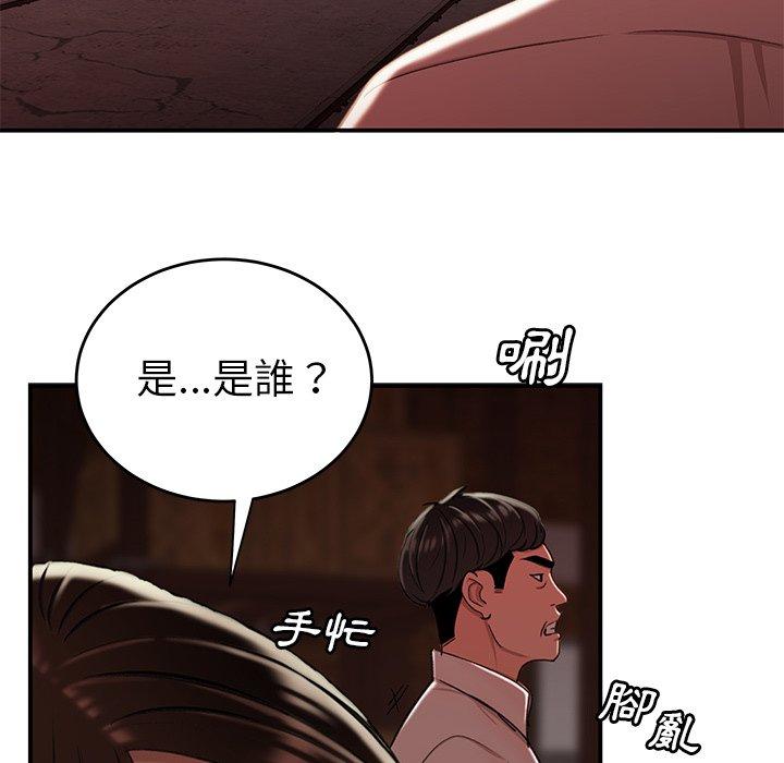 86P - 绝命陷阱
