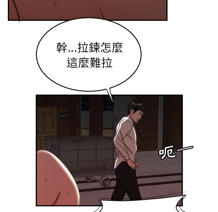 88P - 绝命陷阱