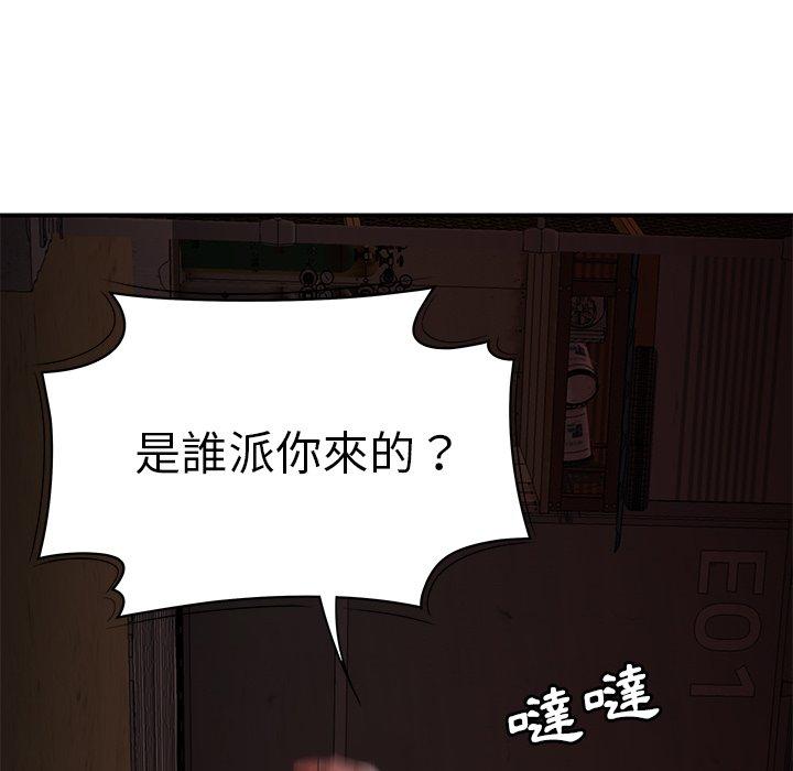 90P - 绝命陷阱