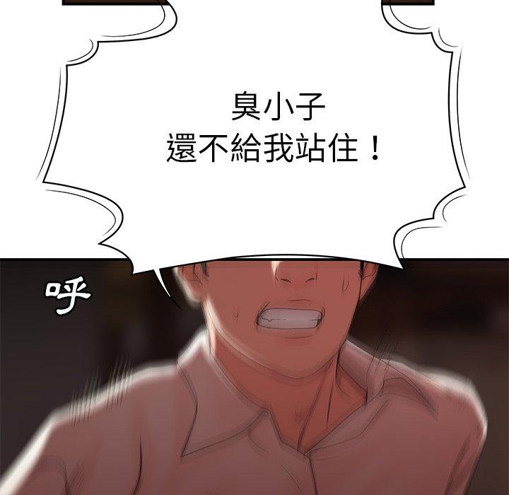 95P - 绝命陷阱
