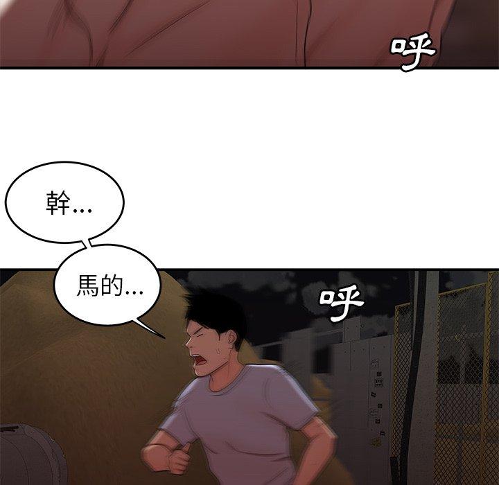 96P - 绝命陷阱