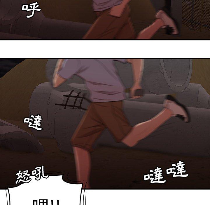 97P - 绝命陷阱