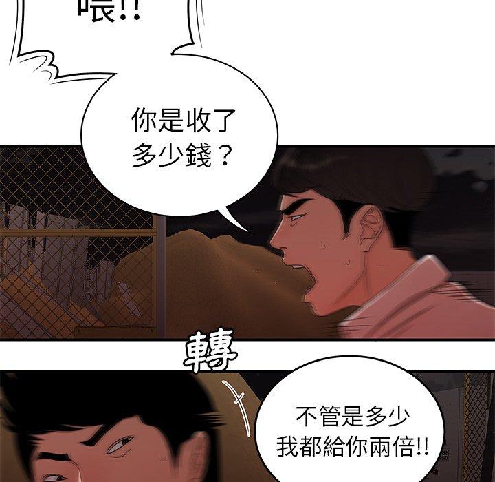 98P - 绝命陷阱