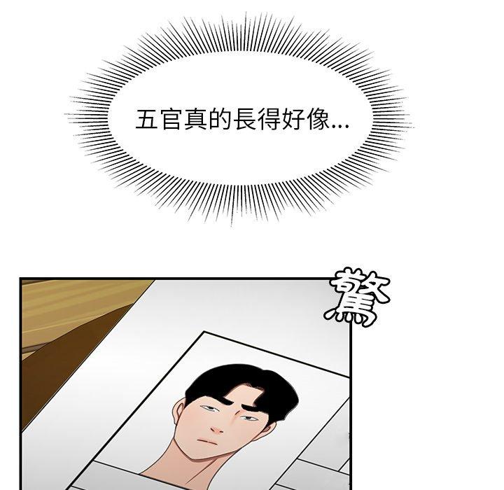 112P - 绝命陷阱
