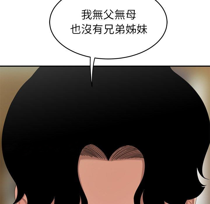 117P - 绝命陷阱