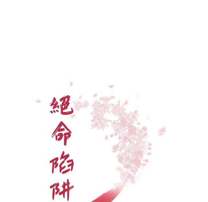 13P - 绝命陷阱