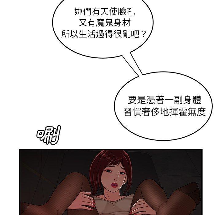 44P - 绝命陷阱