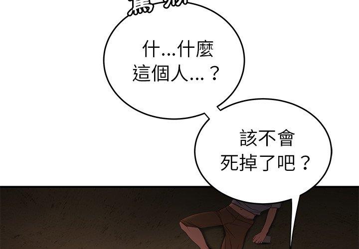 4P - 绝命陷阱