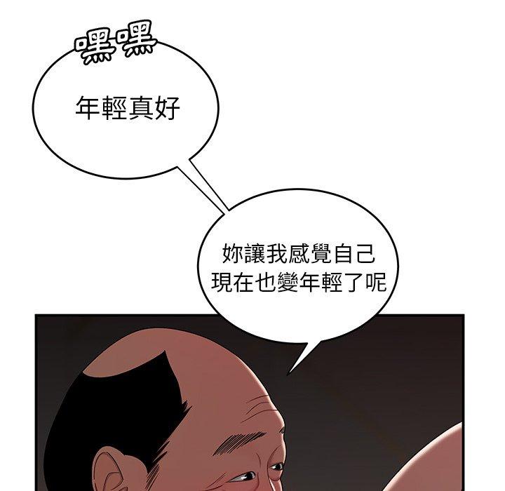 59P - 绝命陷阱