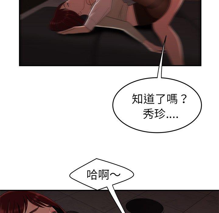 75P - 绝命陷阱