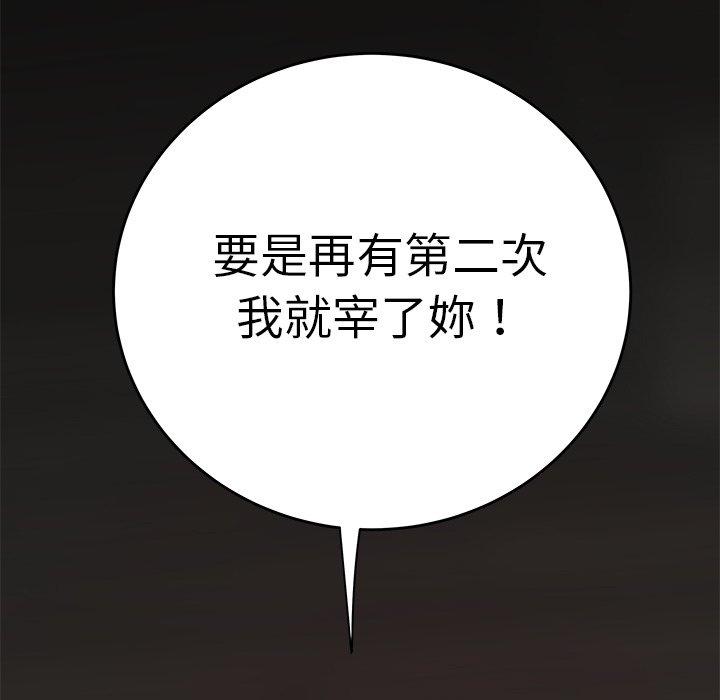 77P - 绝命陷阱
