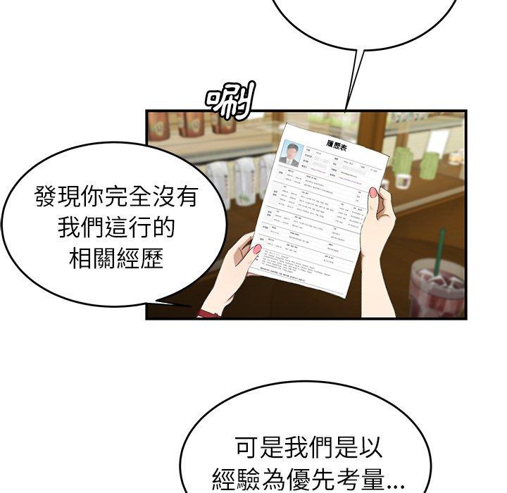 84P - 绝命陷阱