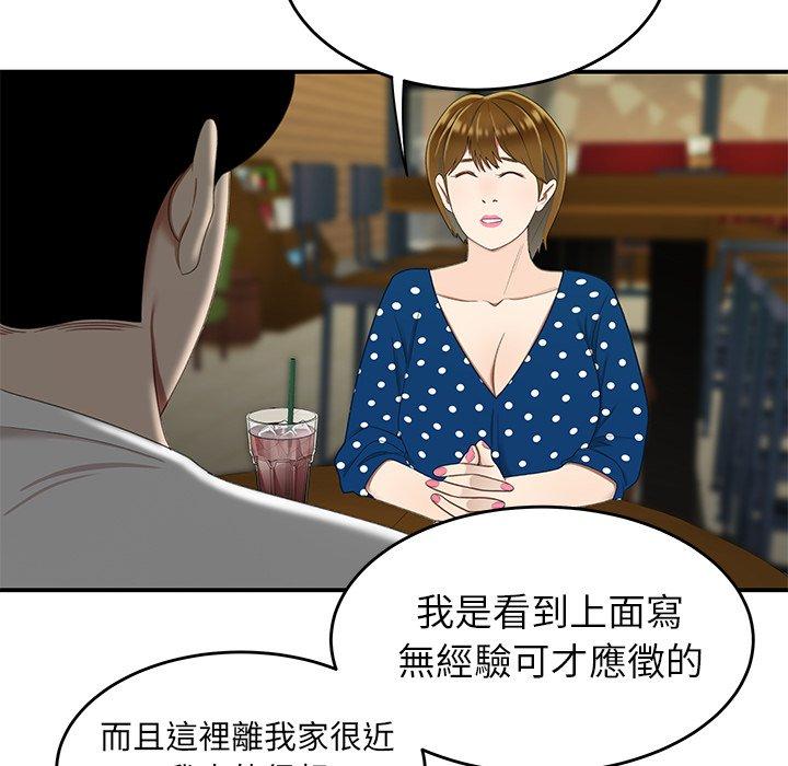 85P - 绝命陷阱