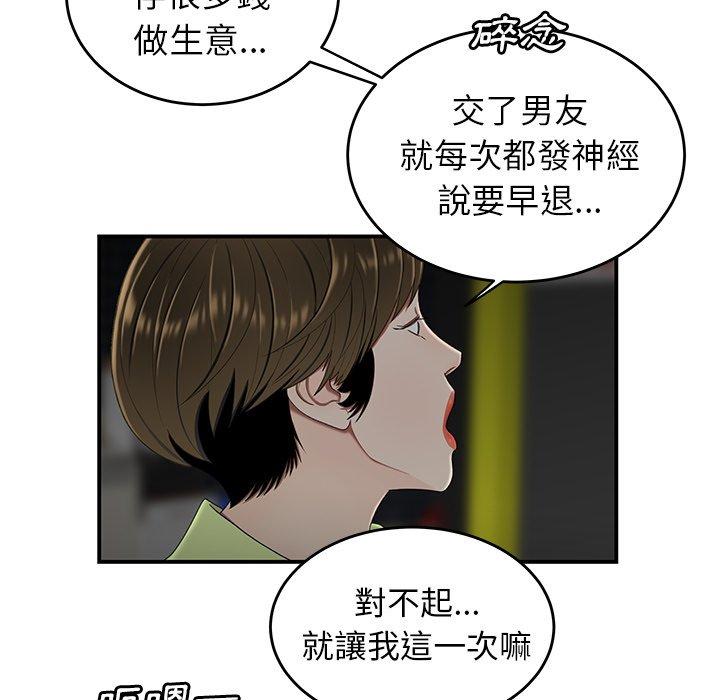 100P - 绝命陷阱