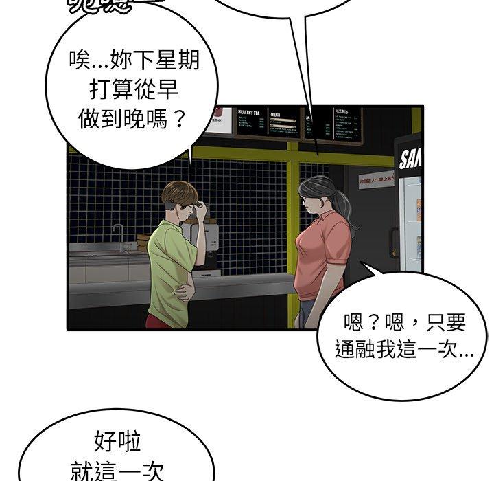 101P - 绝命陷阱
