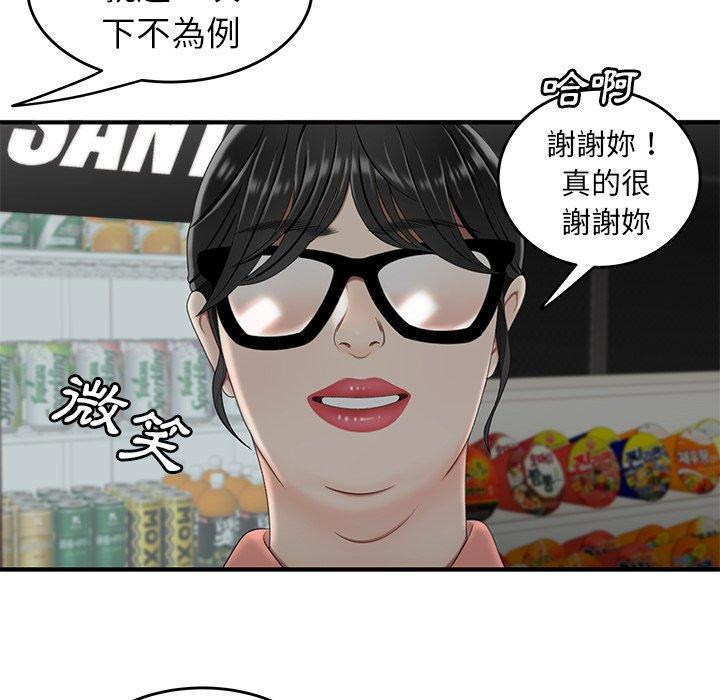 102P - 绝命陷阱